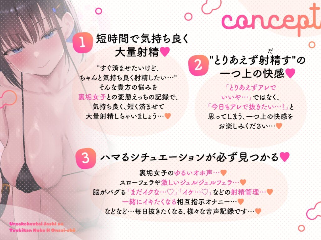 【すぐ済ませたいけど、ちゃんと気持ち良く射精したい貴方へ】～裏垢変態女子の短時間濃厚えっち音声集～ [あくあぽけっと]