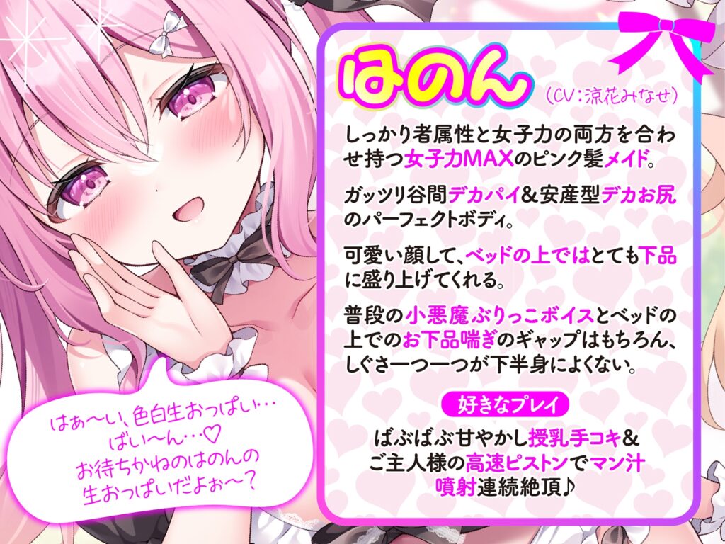 【KU100】死ぬほど声が可愛い声帯SSRふわふわメイドと獣みたいなお下品セックス♪ [Deep;Dahlia]