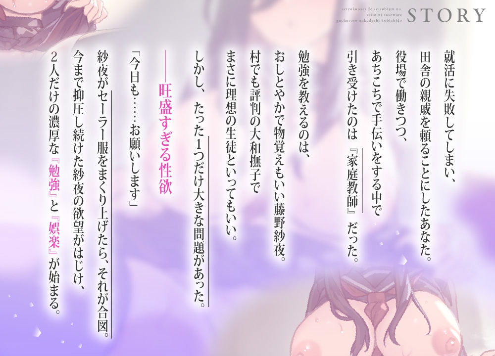 【特典Live2D同梱】田舎にはこれくらいしか娯楽がない～性欲旺盛で清楚美人な生徒に誘われグチュとろ中出し交尾指導～【オベンキョウASMR】 [ぐらまらす工房]