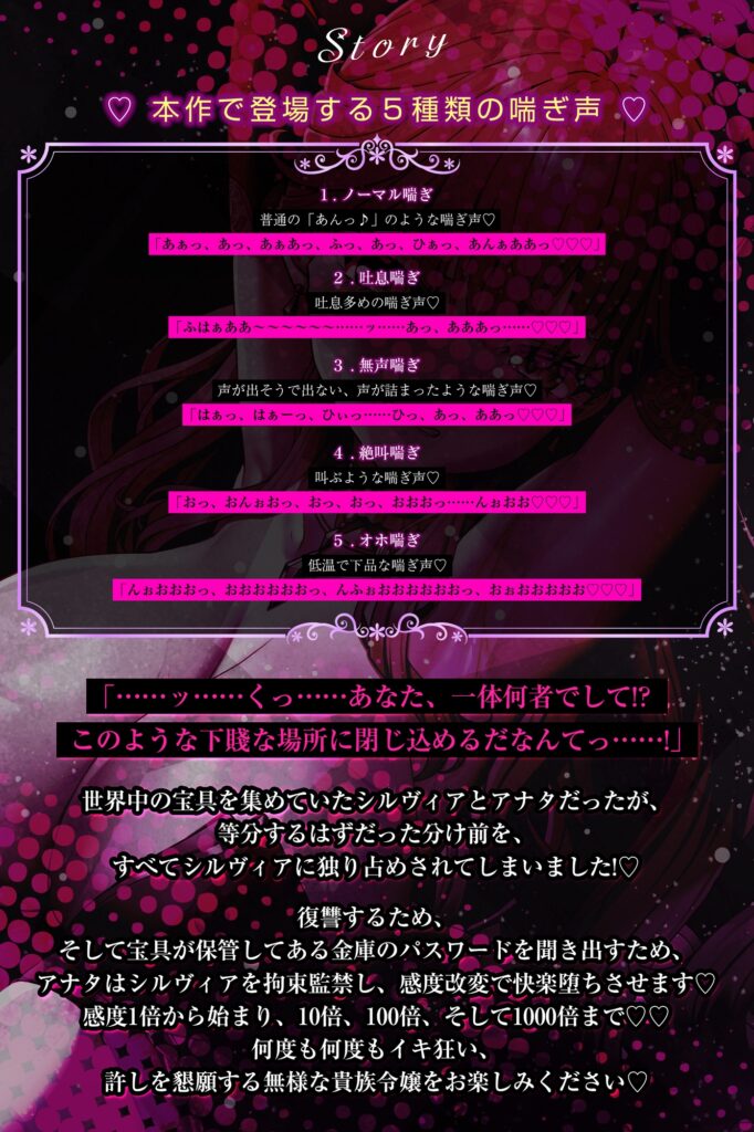 【5種の喘ぎ】悪役令嬢×感度改変 ～男嫌いの傲慢処女を指パッチンでイクほどの感度にしてチ●ポ堕ちさせる～《!購入特典あり!》 [生ハメ堕ち部★LACK]