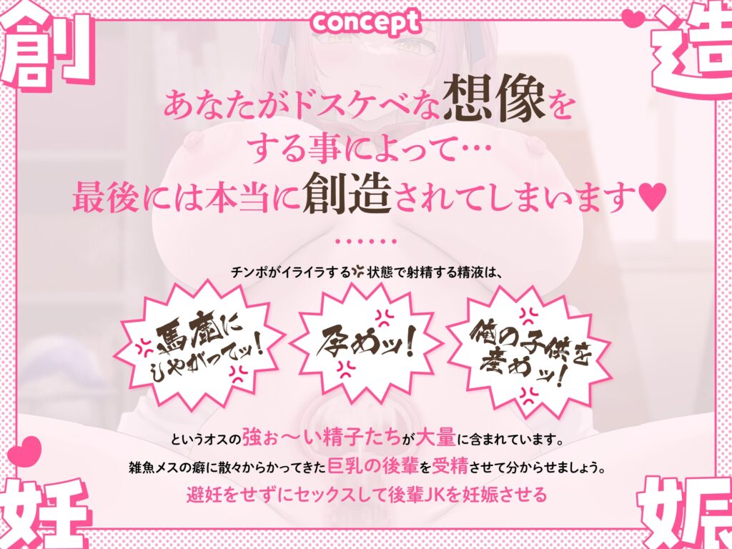 【ちんイラ誘発】創造妊娠【オホ声】 [あくあぽけっと]