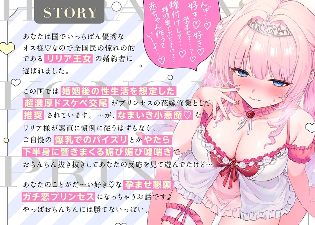 ✅早期購入特典付き✅【5時間超】ガチ恋プリンセス~孕ませ懇願×誘い受け×おまんこ花嫁修業⇒快楽堕ち♪ドスケベ甘ハメ子作りえっちしまくるお話~ cv.来夢ふらん [いっしんふらん]