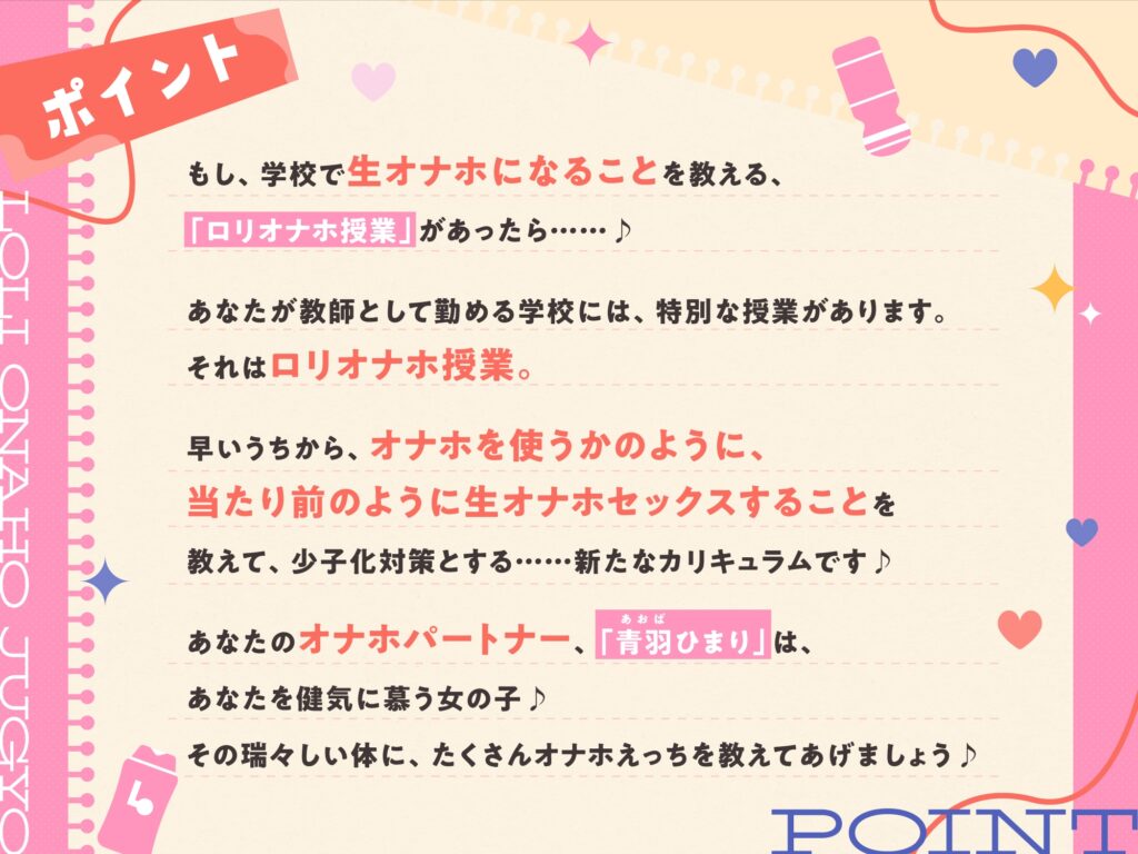 ○リオナホ授業 【早期購入特典付き】 [防鯖潤滑剤]