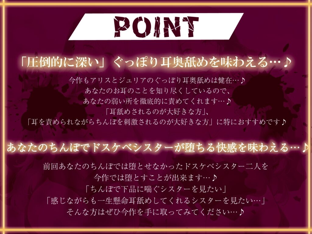 【全編ぐっぽり両耳奥舐め】Wシスターによる極耳奥舐め～射精応援と射精管理を同時にされる脳バグ「相反責め教会」2～ [J〇ほんぽ]