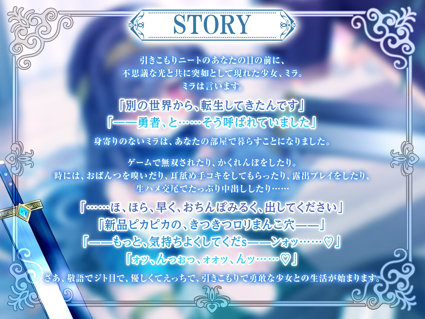 【サークル二周年記念特価!!】敬語でジト目な○リ勇者と異世界転生譚〜つるぺたツンデレ転生勇者と、甘オホ同棲えっち性活で愛を育んだ話〜 [ろりぽっぷらんど]