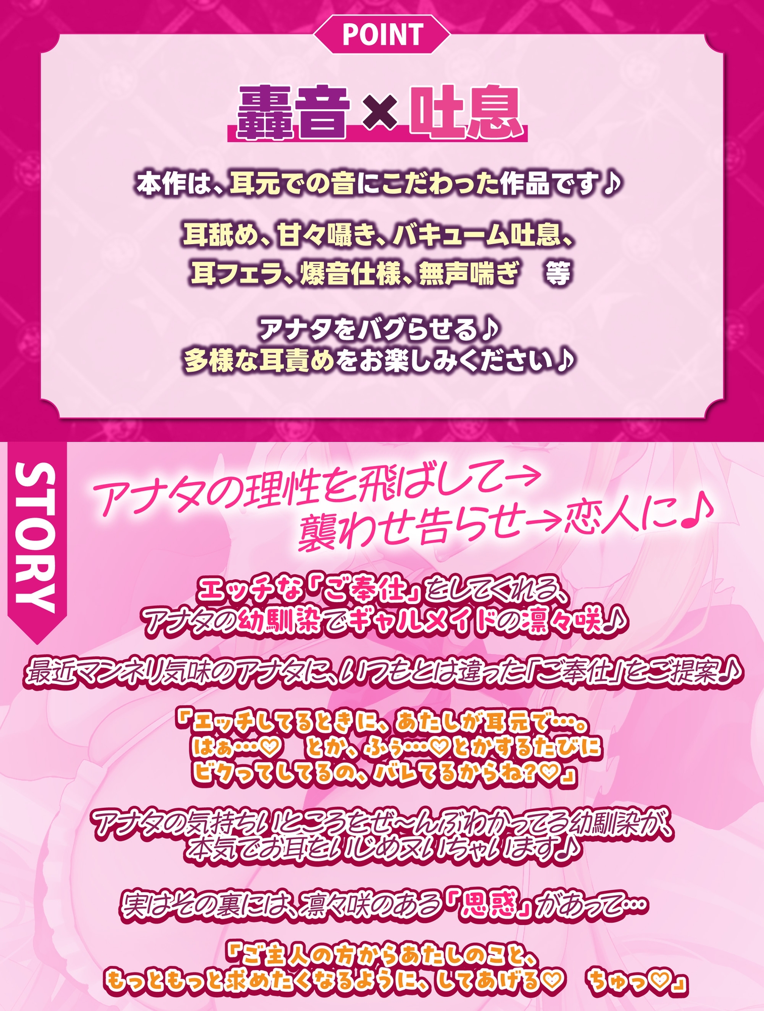 【轟音×吐息】ギャルメイド凛々咲(りりさ)の耳フェラ特化ご奉仕 ～耳元で爆音フェラ音とバキュームからの吐息を聞かせて理性バグらせてあげる～《豪華三大特典!》 [スタジオりふれぼ]