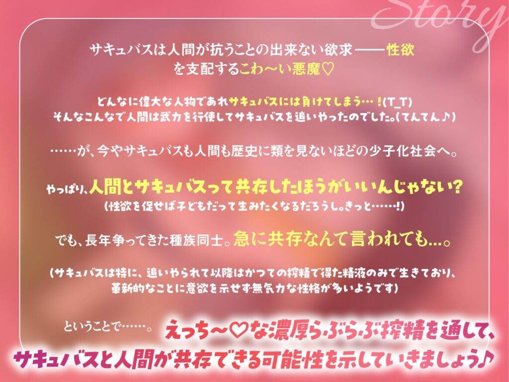 【演技オホ媚び⏩️本オホ媚び♪】かつて敵対していたサキュバス国の気怠げお姫様との濃厚いちゃいちゃ純愛オホ声セックスで共存可能性証明♪【超濃厚3時間41分♪】 [laclefa verite]