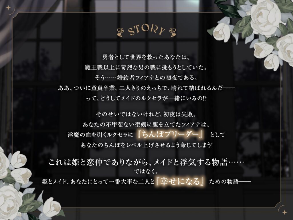 ✅10日間限定特典✅【特典ライブ2D・CG集同梱♪】マゾ豚プリンセス&ドSサキュバスメイドと欲張りハーレム初夜H♪～姫を調教し、メイドに搾られる幸せ蜜愛パコハメライフ～ [のりしおスタジオ]