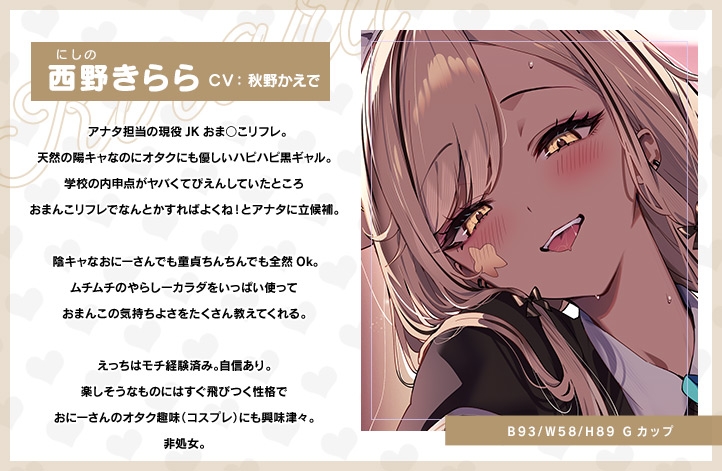 【9大特典】ハピ恋おま○こリフレ【安眠添い寝トラック付】 [青春×フェティシズム]