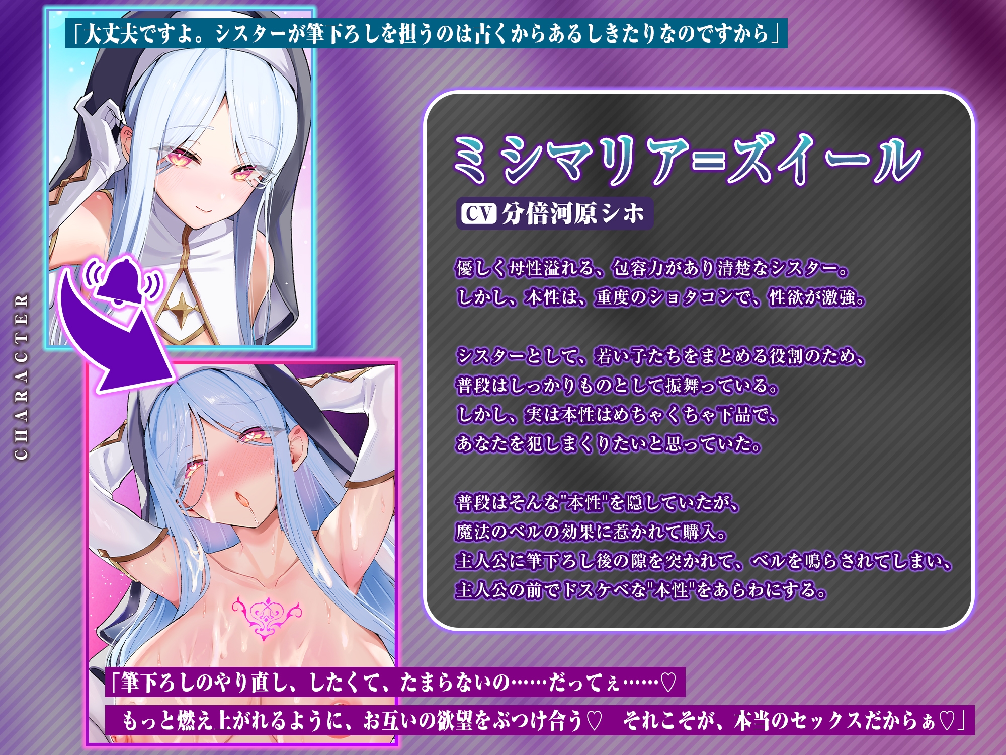 【過激注意】清楚⇔下品マジック ～筆下ろししてくれる母性溢れるシスターの本性を暴いたら激ヤバすぎ!?～ [生ハメ堕ち部★LACK]