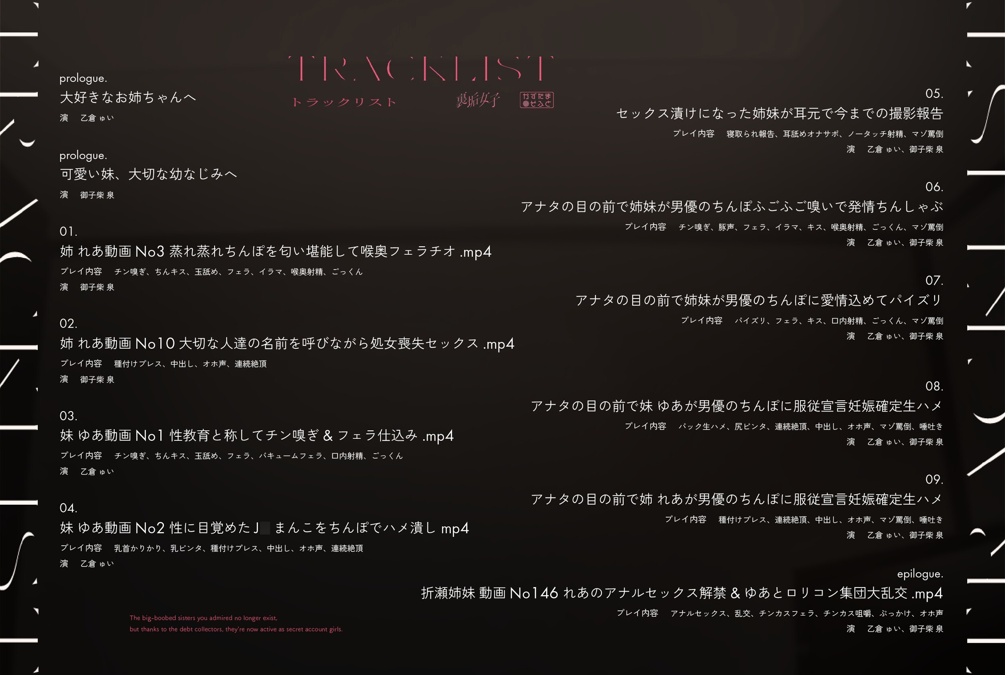 【28日間限定40%OFF&差分付き】【BSS無様エロ】アナタが想うデカパイ姉妹は既にいません、借金取りのおかげで裏垢女子として大活躍です【KU100】 [かずたまそふと]