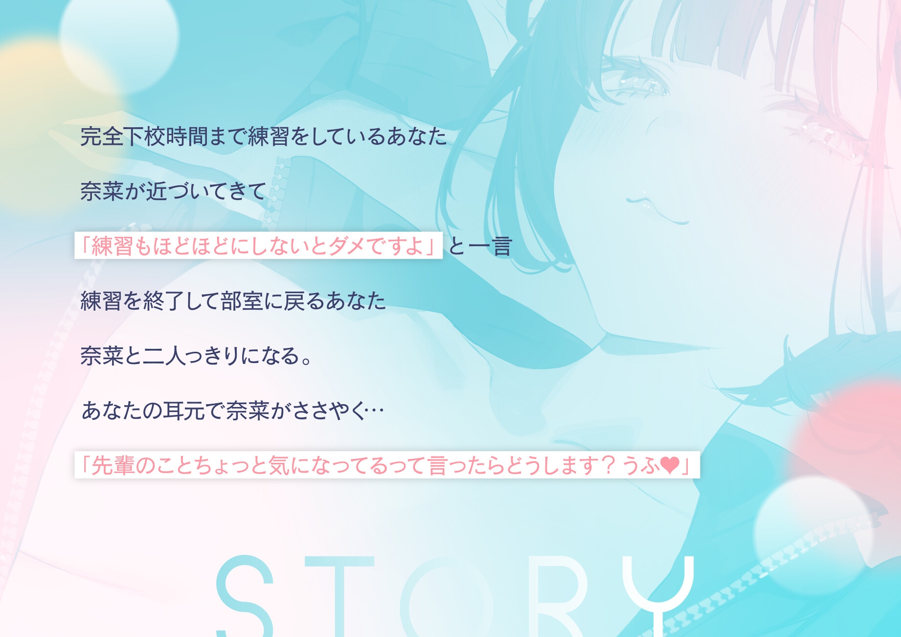 先輩のこと独占してもいいですか?〜マゾい後輩マネージャーと主導権剥奪ドスケベ交尾〜 [猫耳屋]