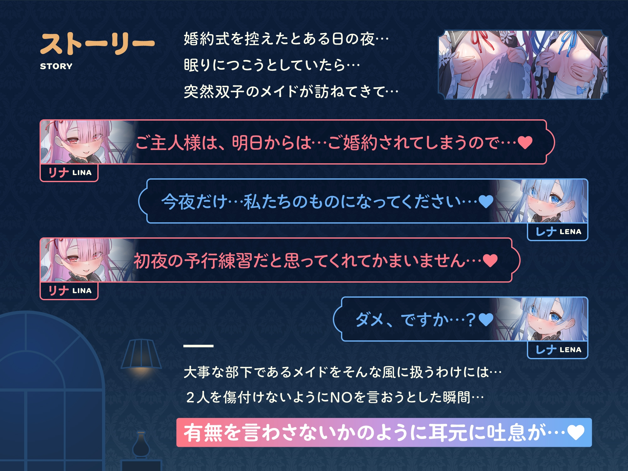 ✅期間限定9大特典!✅心ほどける、双子のささやき。～今夜だけ、ふたり占めしたいメイドのお癒しASMR～ [リリムワークス /【兎月りりむ。公式】]