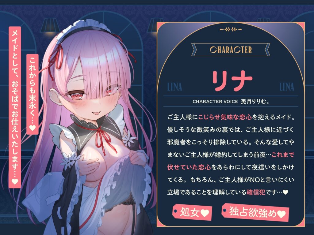 【超密着Wささやき】心ほどける、双子のささやき。～今夜だけ、ふたり占めしたいメイドのお癒しASMR～ [リリムワークス /【兎月りりむ。公式】]