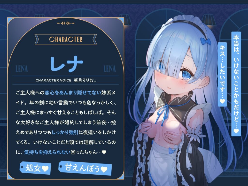 【超密着Wささやき】心ほどける、双子のささやき。～今夜だけ、ふたり占めしたいメイドのお癒しASMR～ [リリムワークス /【兎月りりむ。公式】]