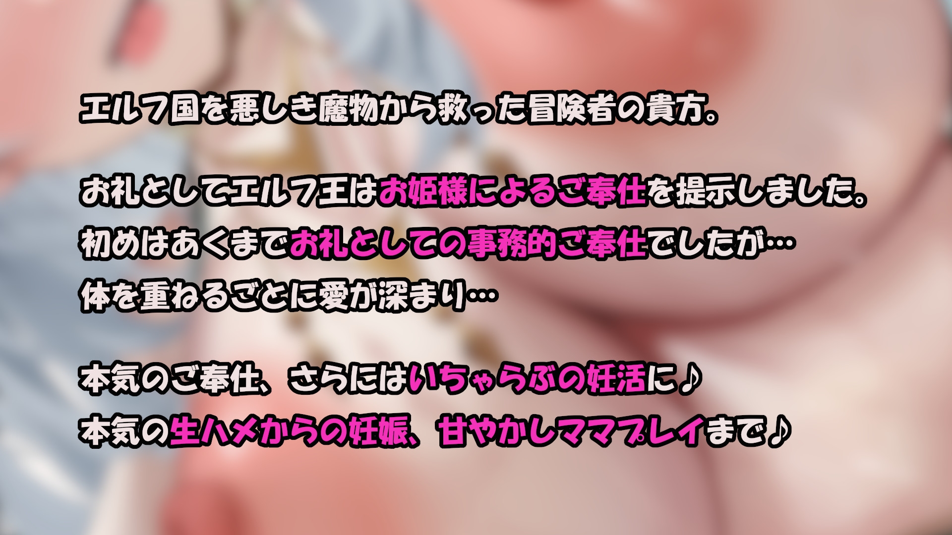 【8大特典】クールなエルフ姫の事務的ご奉仕～次第にいちゃらぶH、本気のドスケベ超密着妊活からの孕ませへ発展していく話～【KU100】 [スタジオスモーク]