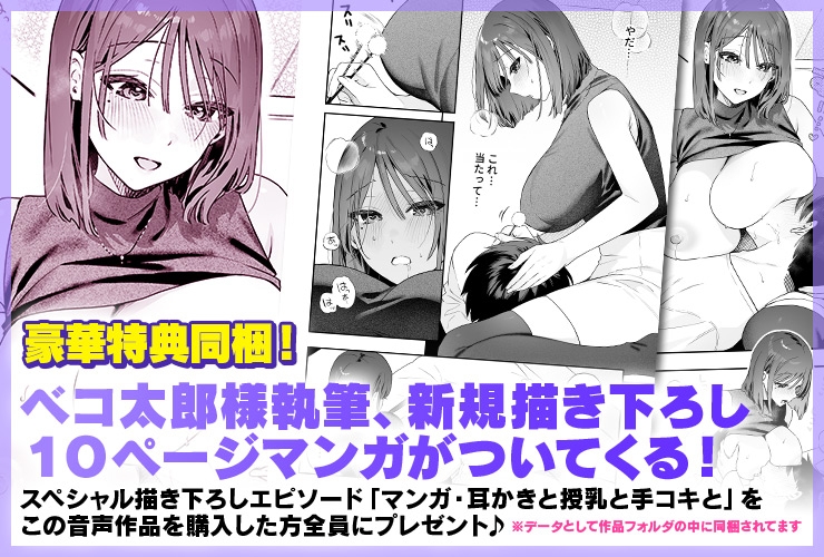 カノジョの発情スイッチASMR～乳首発情しちゃうクール系カノジョとらぶらぶえっち～ [青春×フェティシズム]