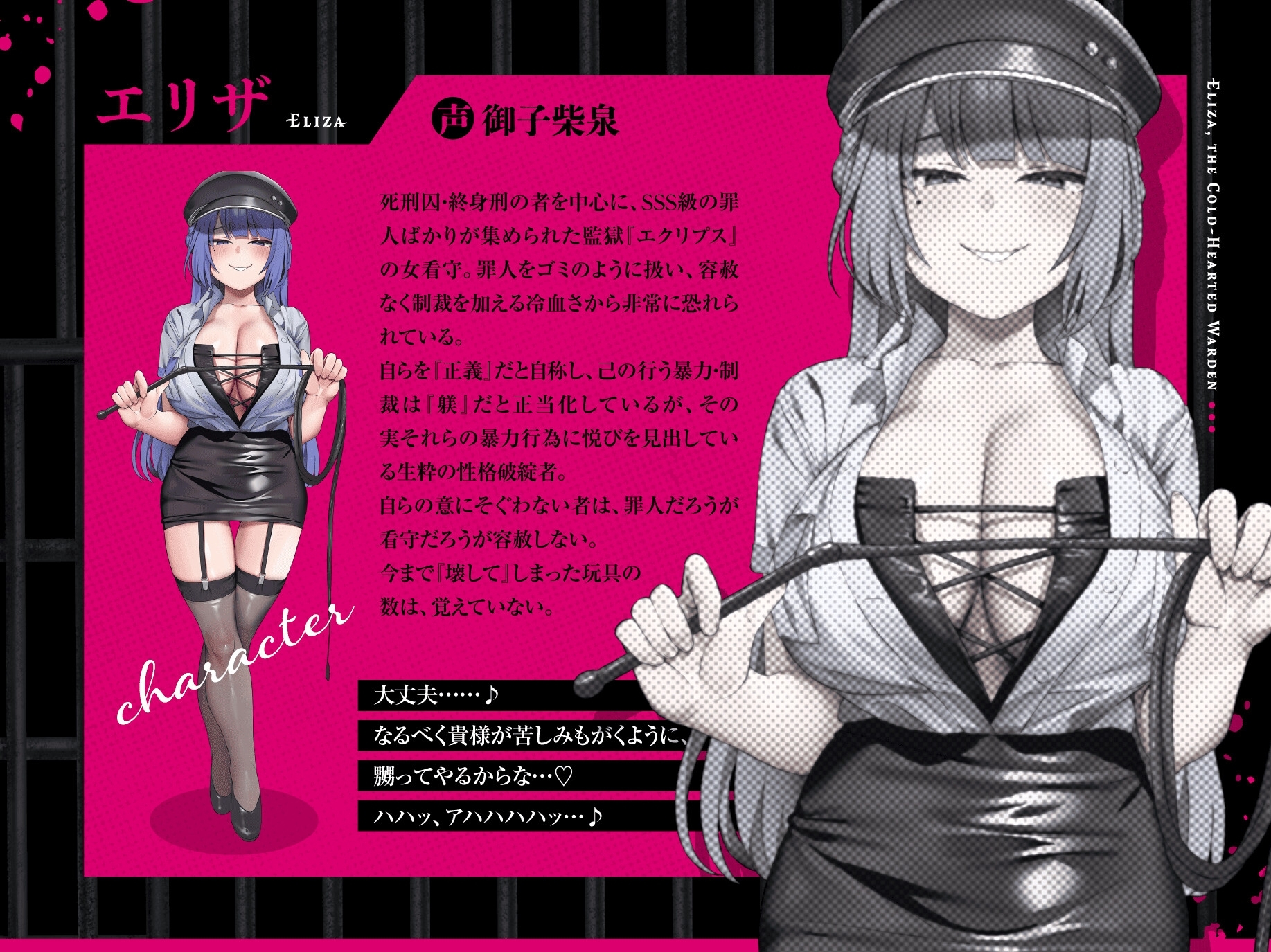 【過激CG集同梱】冷酷女看守エリザ～性格最悪の女看守に立場わからせ人生終了キメセクレ○プ♪お前は今日から無様な底辺肉便器～【監獄に響き渡るきったねえ牛オホ声】 [のりしおスタジオ]