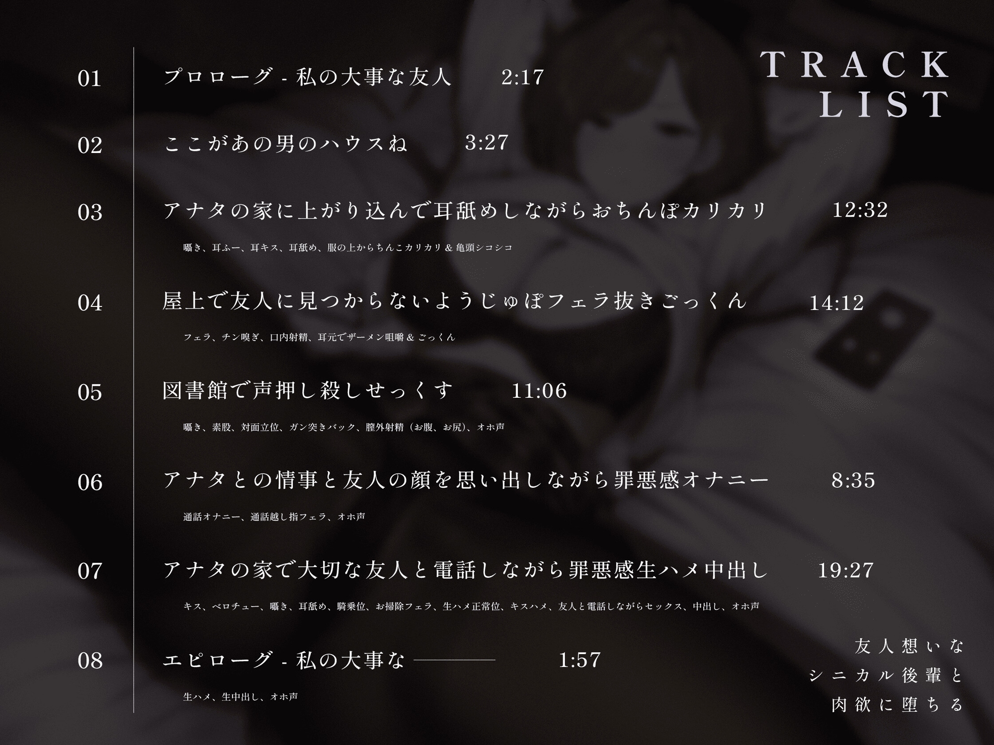 【快楽堕ち】友人想いなシニカル後輩と肉欲に堕ちる～後輩×罪悪感×お下品低音オホ声～【KU100】 [かずたまそふと]