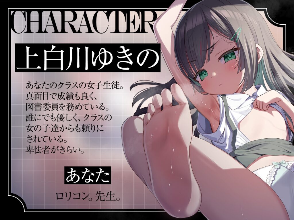 【⚠️購入者限定特典⚠️】いい先生だと思ってたのに〜真面目な教え子に軽蔑されながら教師失格密着淫語囁き射精〜 [ろりぽっぷらんど]