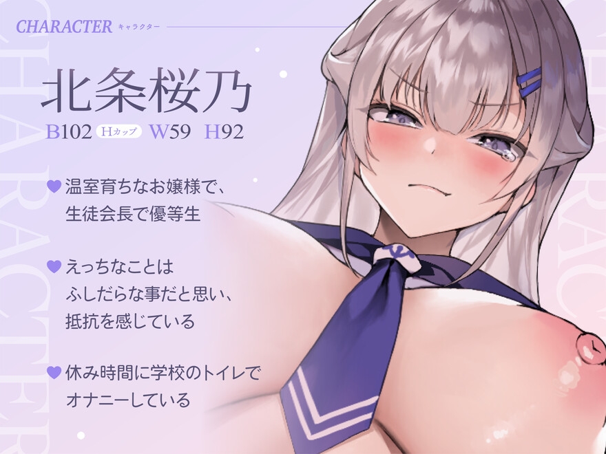 【オホ声】清楚な生徒会長JKと下品なオホ声子作りえっち [清楚工房]