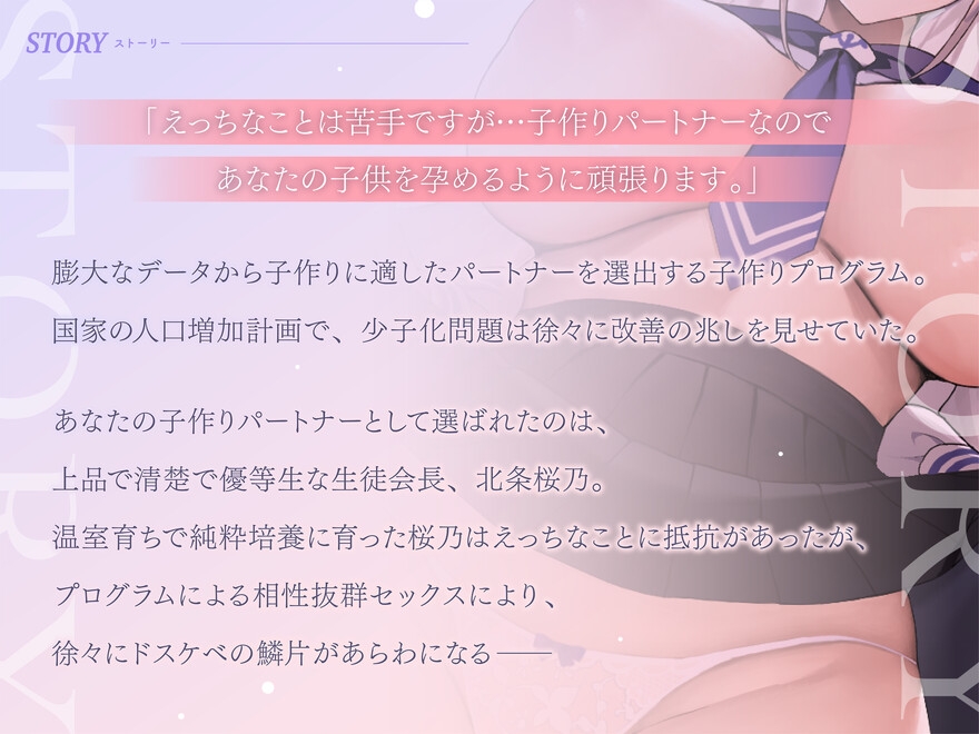 【オホ声】清楚な生徒会長JKと下品なオホ声子作りえっち [清楚工房]