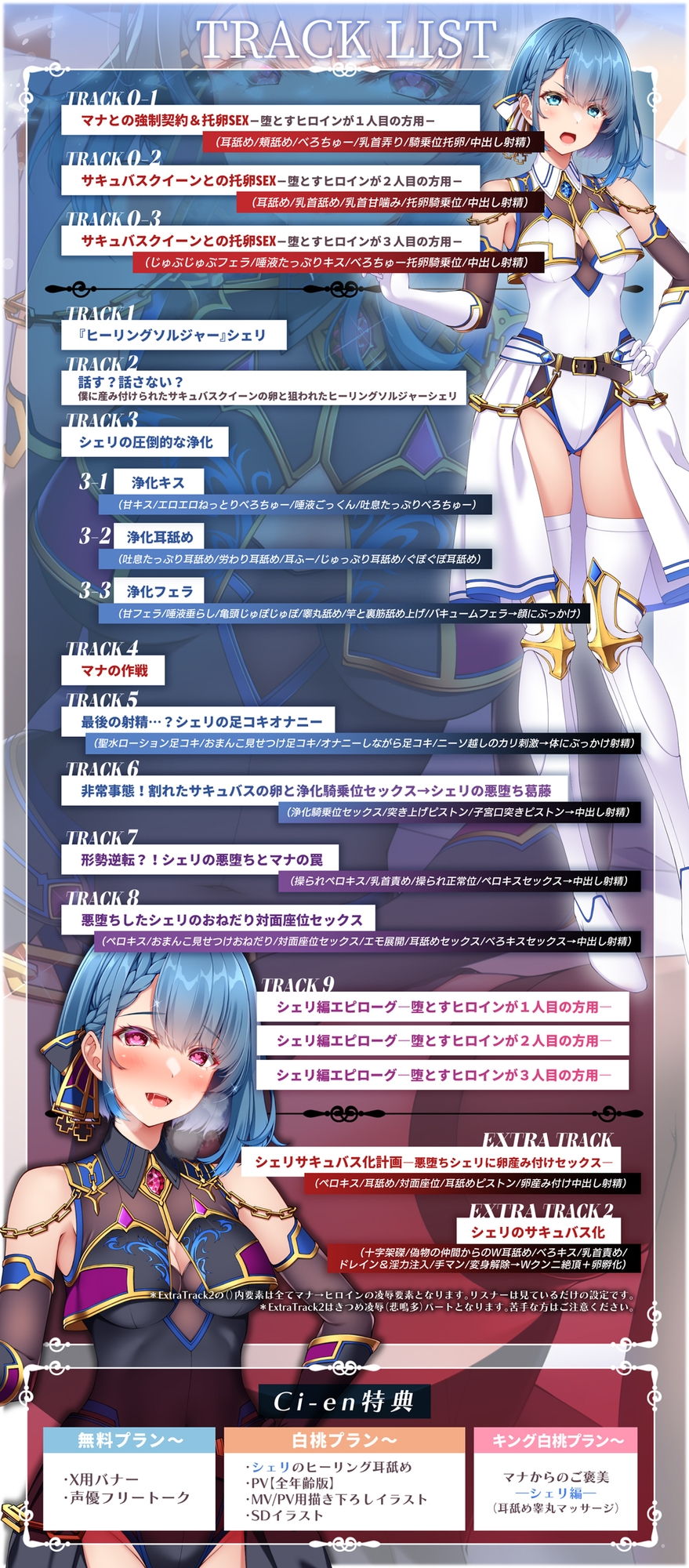 【✅ヒロピン5連作!!✅】浄化戦士ヒーリングソルジャー～敗北する聖女達～≪VSシェリ編≫【✅ヒロピン企画累計13万DL突破記念作品】 [SweetNightmare]