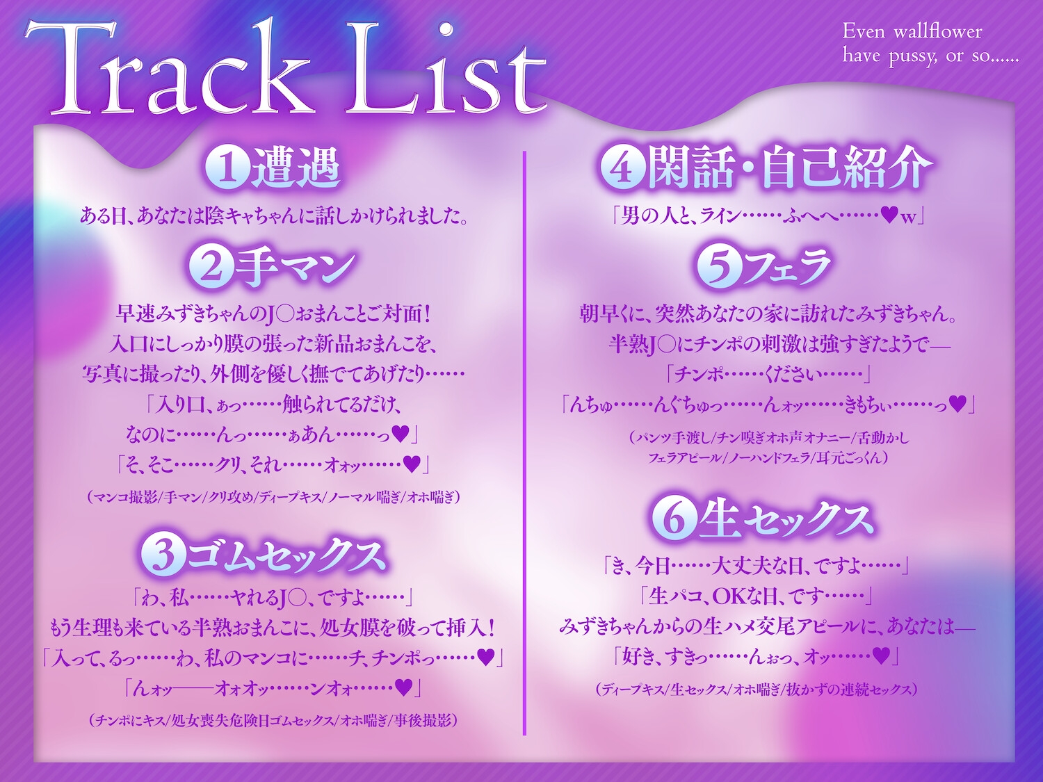 【⚠️購入者限定特典⚠️】陰キャにも、マンコはついてるっていうか、その……。〜自己肯定感低めJ○の処女おまんこに、愛情わからせ生オホ中出しえっち〜 [ろりぽっぷらんど]