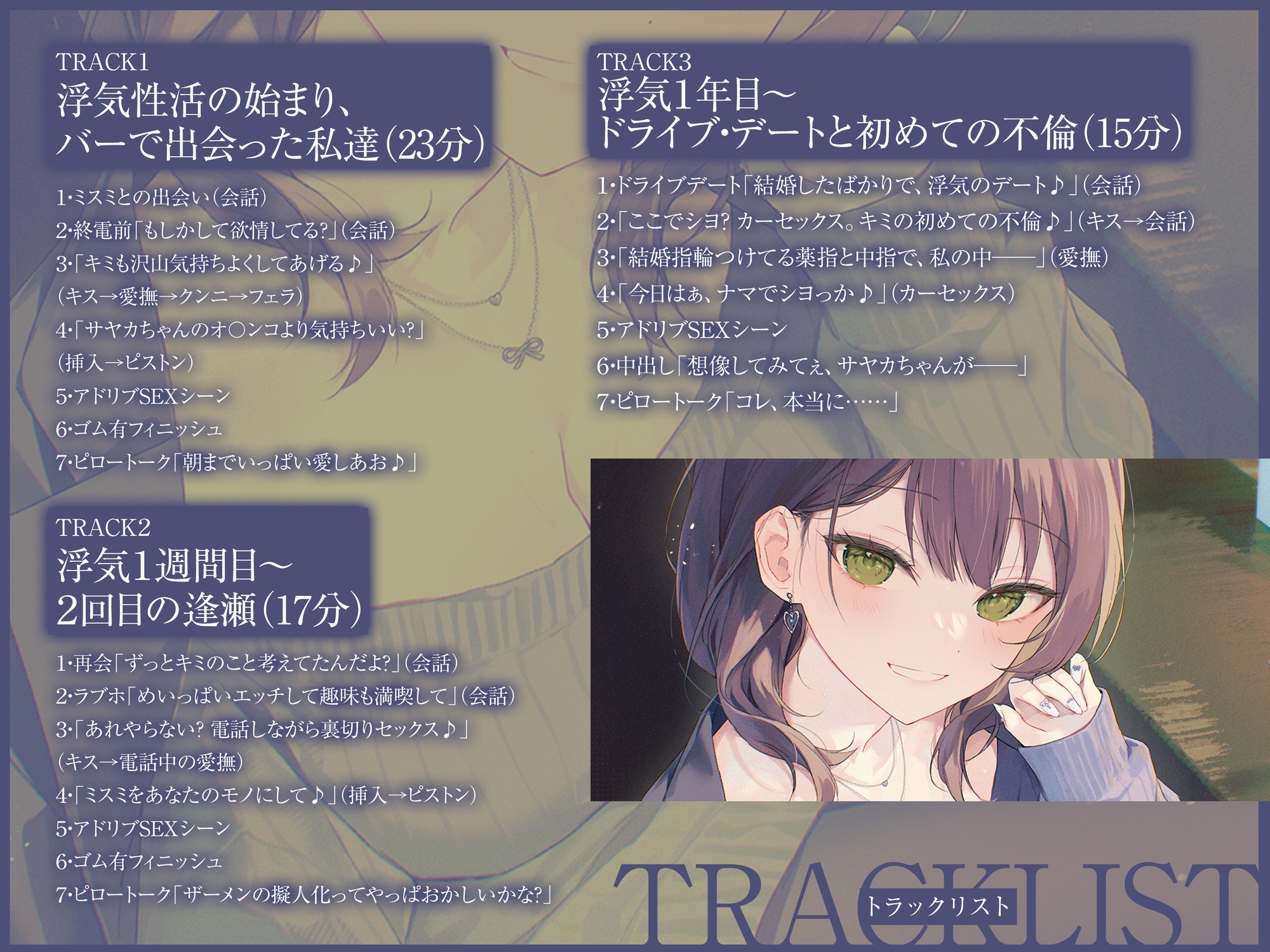 【KU100&W浮気】ミスミとキミの幸せな浮気性活 [みみすま福耳旅団]