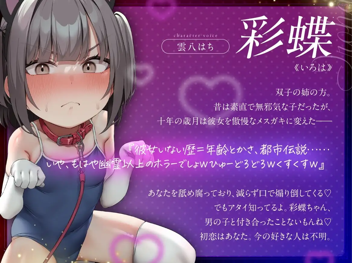 【1000DL達成でえち事後イラスト】【双子3P】ワケあり爆乳援交姉妹の憂鬱～ケダモノ交尾で愛してるを教えてください～【KU100】 [かずたまそふと]