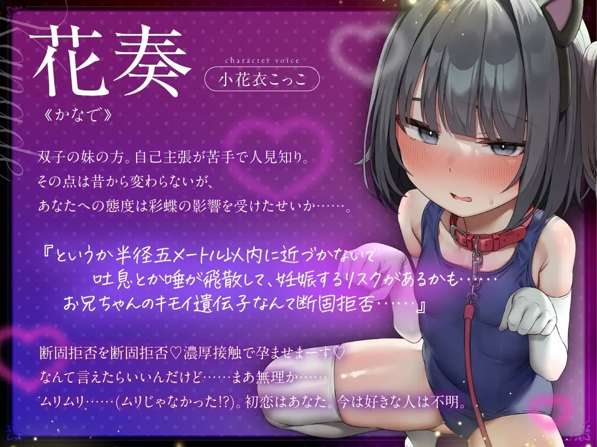 【1000DL達成でえち事後イラスト】【双子3P】ワケあり爆乳援交姉妹の憂鬱～ケダモノ交尾で愛してるを教えてください～【KU100】 [かずたまそふと]