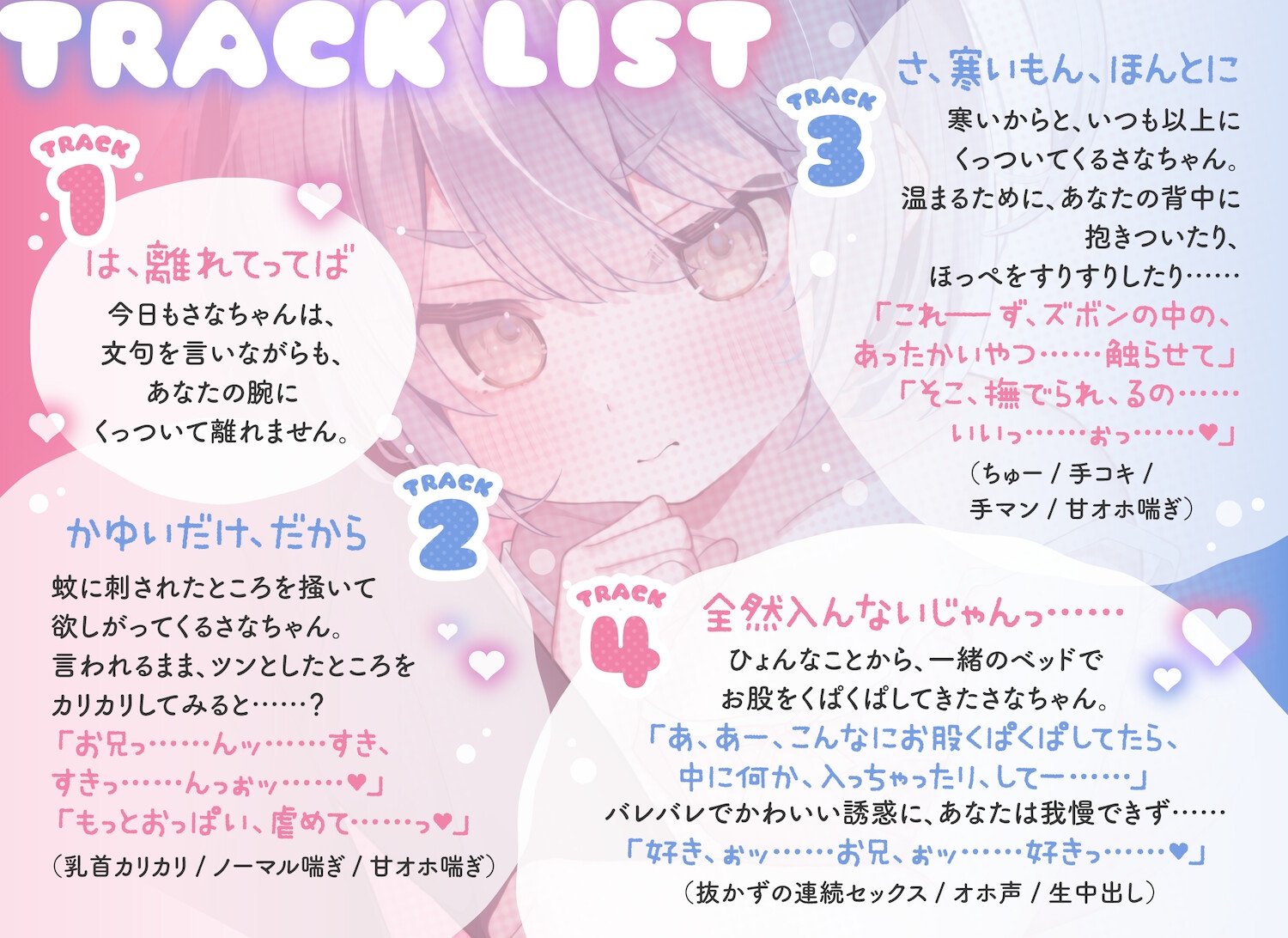 【⚠️購入者限定特典⚠️】ツンデレJ○妹のへたっぴ誘惑くっつき虫！〜甘え下手でもくっつきたい！すきすきツン甘密着えっち♡〜 [ろりぽっぷらんど]